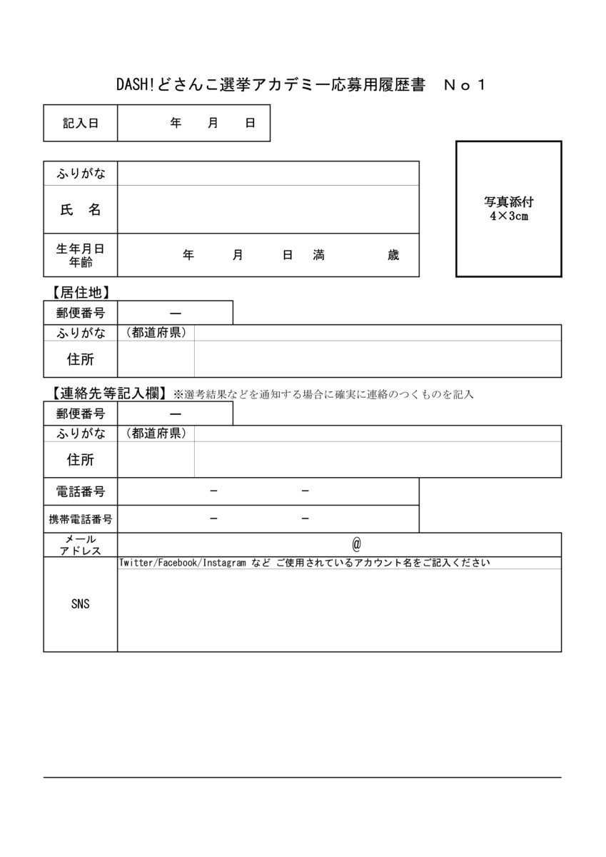 dosankoacademyのサムネイル