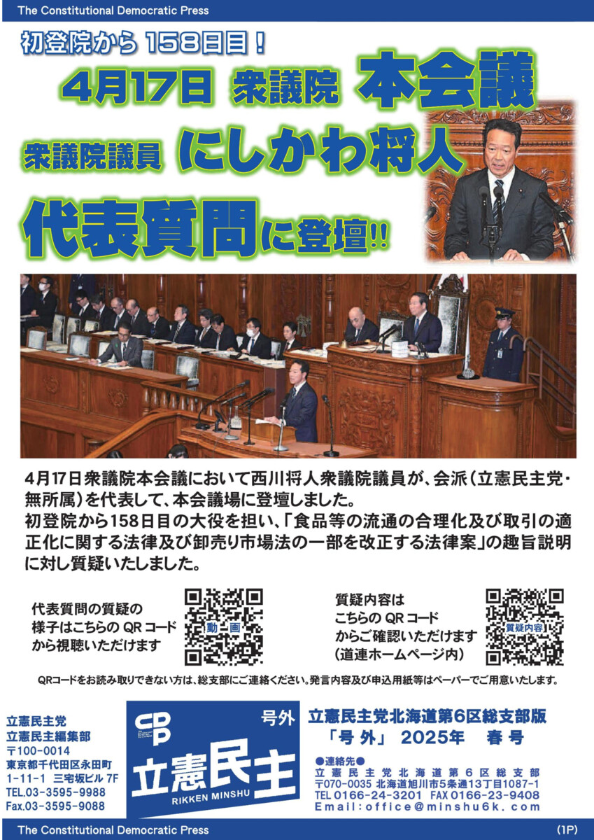 にしかわ将人 2025年4月号