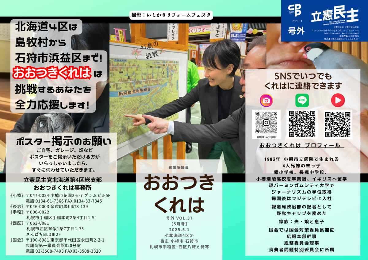 おおつき紅葉 2025年5月号