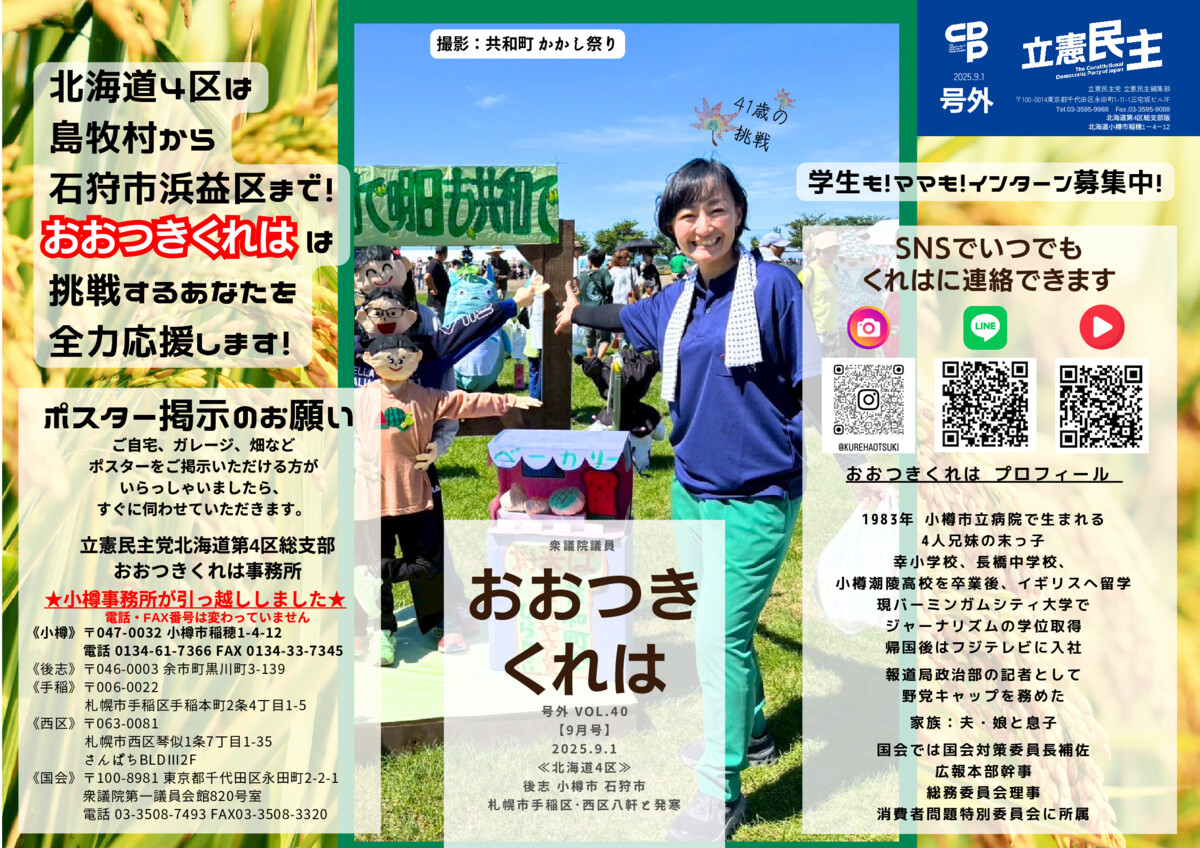おおつき紅葉 2025年9月号