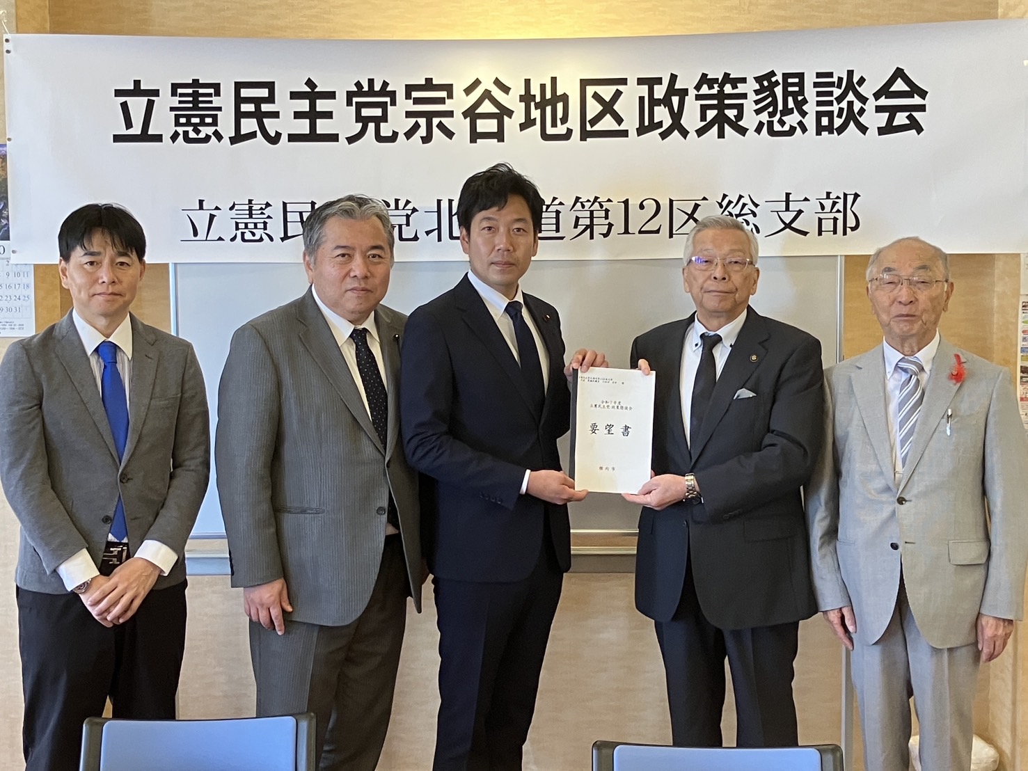 10.6宗谷地区政策懇談会を開催。かわはらだ英世・衆議院議員（北海道第12区）