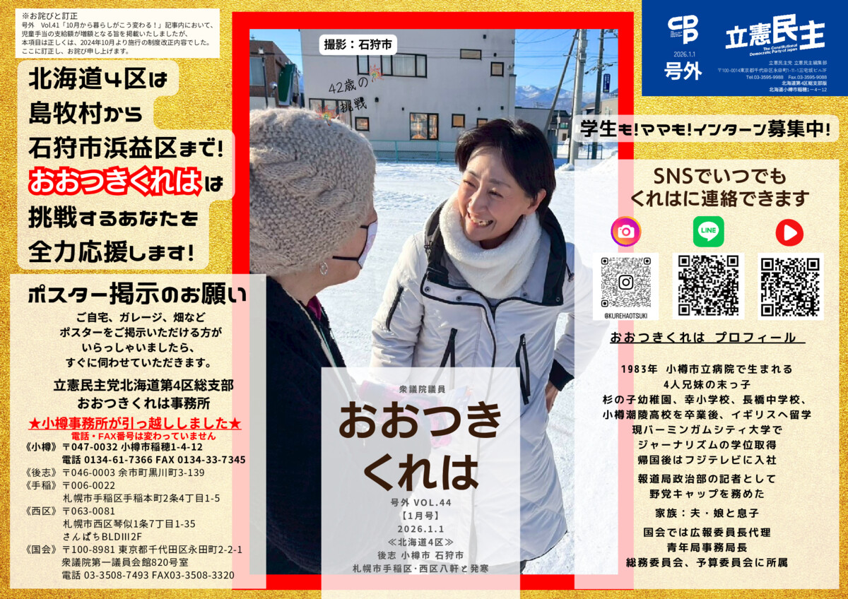 おおつき紅葉 2026年1月号