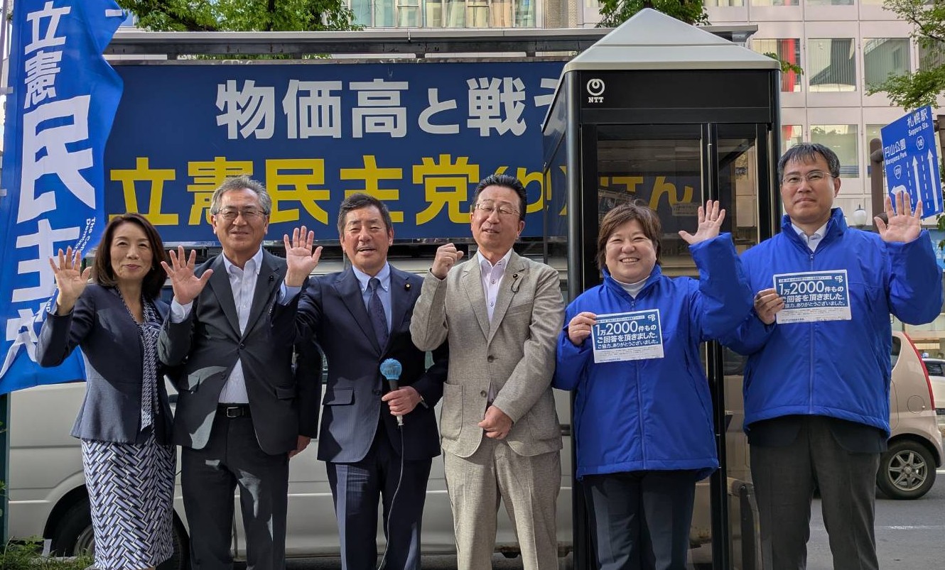 【5.23時局街頭演説会】開催