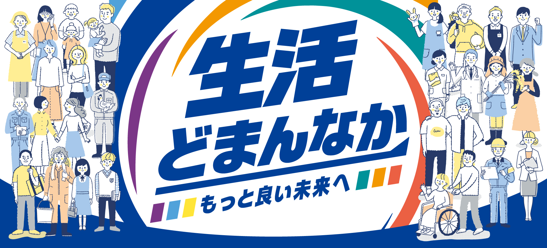 立憲民主党北海道総支部連合会
