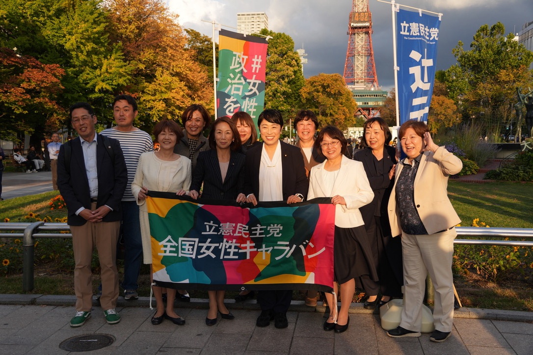 「女性の声が政治を変える」街頭演説会を開催